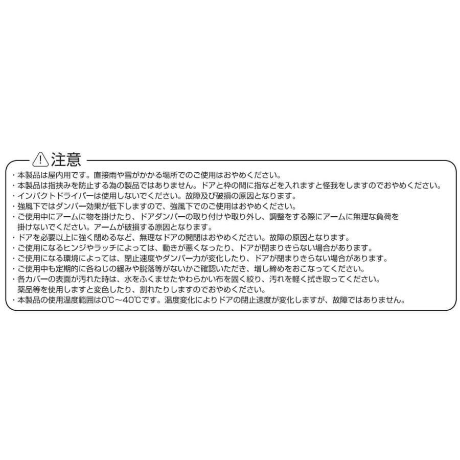 Sugatsune ‎LDD-S-R LBR Lamp Mark RAPCON Door Damper Light Brown Right