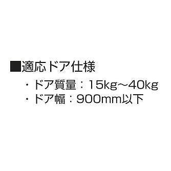 Sugatsune ‎LDD-S-R LBR Lamp Mark RAPCON Door Damper Light Brown Right