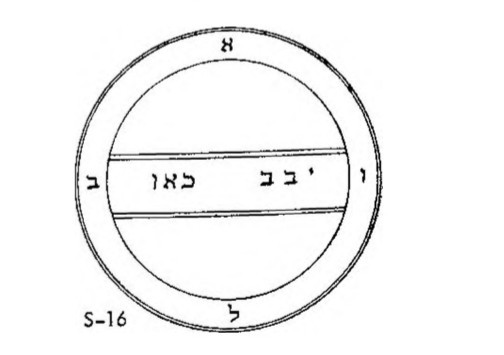 Solomonic Seal For Wishes